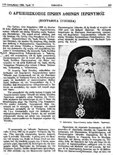 pdf 0055 Ο Αρχιεπίσκοπος πρώην Αθηνών Ιερώνυμος Βιογραφικά στοιχεία