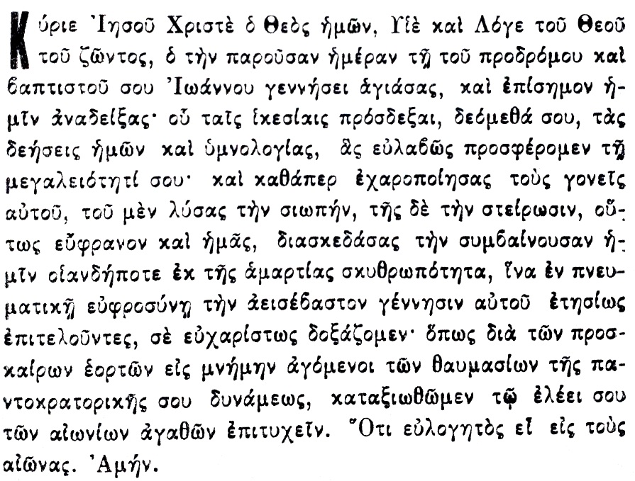 0590β ΓέννησηΠροδρόμου